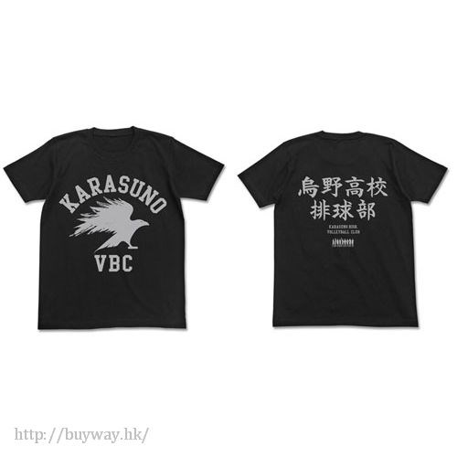 排球少年!! : 日版 (中碼)「烏野高校排球部」黑色 T-Shirt