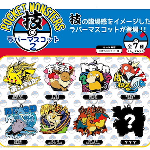 寵物小精靈系列 橡膠掛飾 Vol.2 (8 個入) Waza Rubber Mascot 2 (8 Pieces)【Pokémon Series】