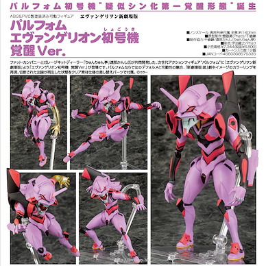 新世紀福音戰士 Parfom「初號機」覺醒 Ver. Parfom EVA-01 Kakusei Ver.【Neon Genesis Evangelion】