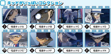 名偵探柯南 「怪盜基德」動畫場景組立方塊 掛飾 (8 個入) Anime Block Kid ga Ippai Collection (8 Pieces)【Detective Conan】