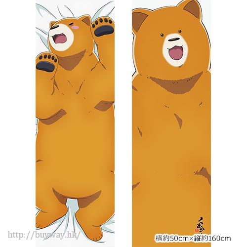 熊巫女 : 日版 「熊井那津」抱枕套