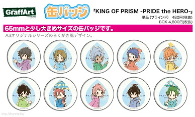 星光少男 KING OF PRISM 收藏徽章 05 Graff Art Design 梅雨 ver. (10 個入) Can Badge 05 Rainy Season Ver. (Graff Art Design) (10 Pieces)【KING OF PRISM by PrettyRhythm】