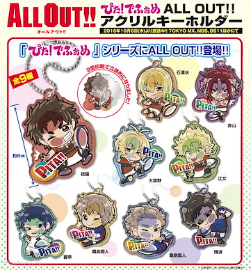 ALL OUT!! 哎呀...撞玻璃！亞克力透明匙扣 (9 個入) Pita! Defome Acrylic Key Chain (9 Pieces)【All Out!!】