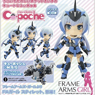 機甲少女 Cu-poche「史蒂蕾特」FA Girl Stylet Cu-poche FA Girl Stylet【Frame Arms Girl】