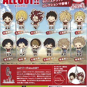 ALL OUT!! 橡膠掛飾 (12 個入) Rubber Strap Collection (12 Pieces)【All Out!!】