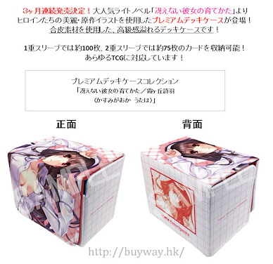 不起眼女主角培育法 「霞之丘詩羽」珍藏咭收納盒 豪華版 Premium Deck Case Collection Kasumigaoka Utaha【Saekano: How to Raise a Boring Girlfriend】