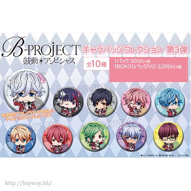 B-PROJECT Q版 收藏徽章 Vol.3 (10 個入) Character Badge Collection Vol.3 (10 Pieces)【B-PROJECT】
