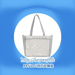 周邊配件 A4 Size 2用彷皮痛袋 - 銀白色 A4 Size PV Leather 2way Tote Bag Bicolor Shiny【Boutique Accessories】