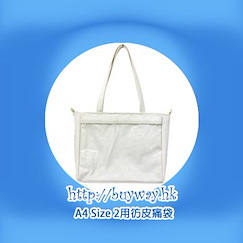 周邊配件 A4 Size 2用彷皮痛袋 - 白色 A4 Size PV Leather 2way Tote Bag White【Boutique Accessories】