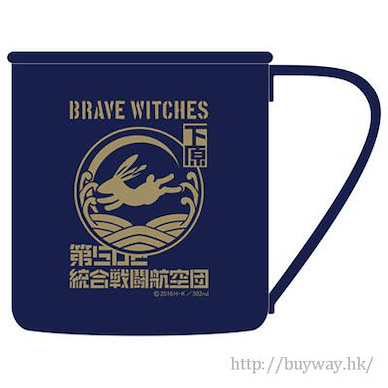 強襲魔女系列 「下原定子」不銹鋼杯 Stainless Mug Sadako Shimohara【Brave Witches】