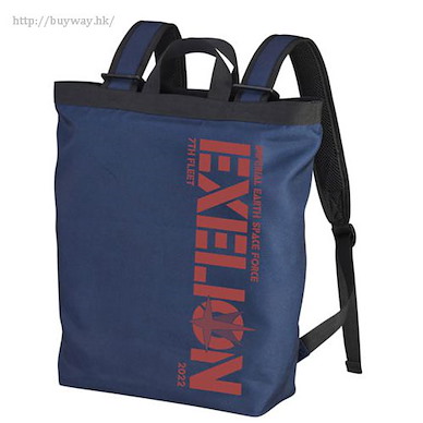 飛越巔峰 「EXELION」深藍色 2way 背囊 Gunbuster Exelion 2way Backpack / NAVY【Gunbuster】