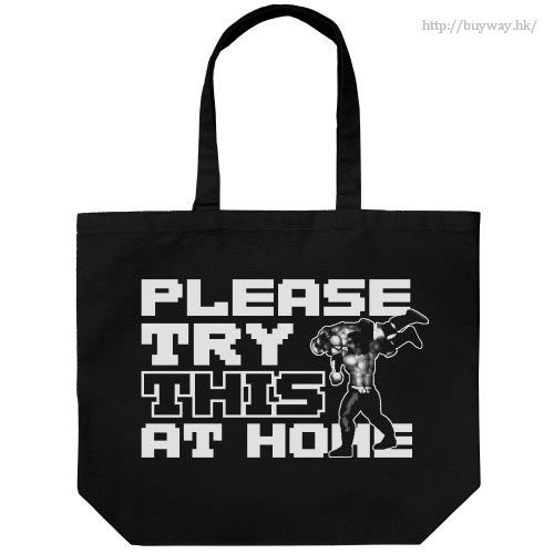 熱血摔角世界 : 日版 「PLEASE TRY THIS AT HOME」黑色 大容量 手提袋