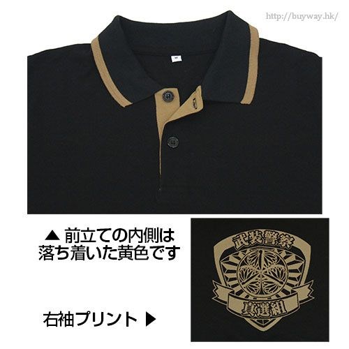 銀魂 : 日版 (大碼)「真選組」Polo Shirt