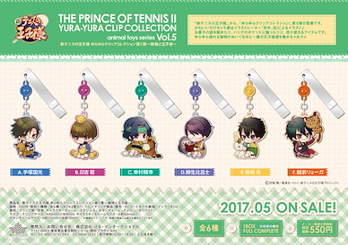 網球王子系列 人物吊飾 搖呀搖呀文件夾 第 5 彈 動物王子篇 (6 個入) Yurayura Clip Collection Vol. 5 -Animal & Prince- (6 Pieces)【The Prince Of Tennis Series】