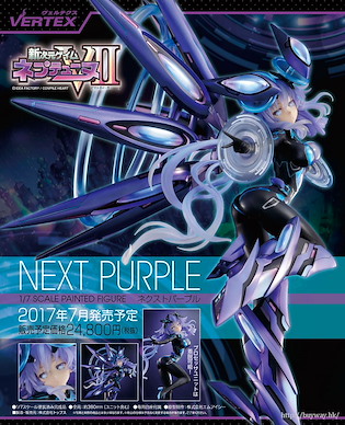 戰機少女系列 1/7「紫靈心」新次元戰記 1/7 Next Purple【Hyperdimension Neptunia】