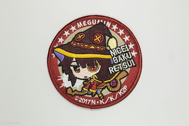 為美好的世界獻上祝福！ 「惠惠」爆裂魔法 魔術貼 徽章 Megumin Nice, Bakuretsu Velcro Emblem【KonoSuba: God's Blessing on This Wonderful World!】