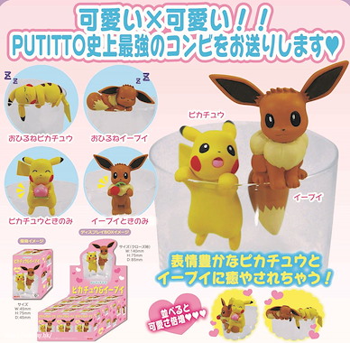寵物小精靈系列 「比卡超 + 伊貝」PUTITTO 嬌小系列 杯邊裝飾盒玩 (12 個入) PUTITTO Pikachu & Eevee (12 Pieces)【Pokémon Series】