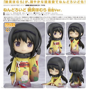 魔法少女小圓 「曉美焰」Q版 黏土人 和服禮裝 ver. Nendoroid Akemi Homura Haregi Ver.【Puella Magi Madoka Magica】