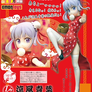 New Game! 1/7「涼風青葉」繪夢餐廳 旗袍 ver. 1/7 Scale Emon Restaurant Series Suzukaze Aoba Chinese Dress Ver.【New Game!】