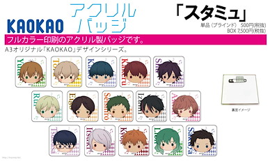 高校星歌劇 方形徽章 01 KAOKAO (15 個入) Chara Acrylic Badge Square 01 KAOKAO (15 Pieces)【Star-Mu】