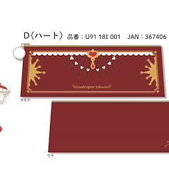 百變小櫻 Magic 咭 「木之本櫻」筆袋 Pencil Case D Heart【Cardcaptor Sakura】