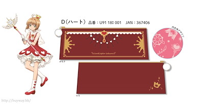 百變小櫻 Magic 咭 「木之本櫻」筆袋 Pencil Case D Heart【Cardcaptor Sakura】
