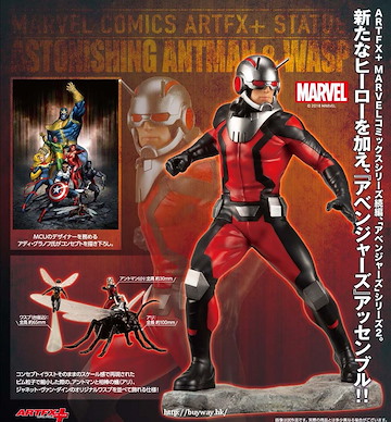 Marvel系列 ARTFX+ 1/10「蟻俠 + 黃蜂戰士」 ARTFX+ 1/10 Astonishing Ant Man & Wasp【Marvel Series】