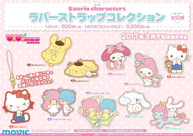 Sanrio系列 ViVimus 橡膠掛飾 (10 個入) ViVimus Rubber Strap Collection (10 Pieces)【Sanrio】