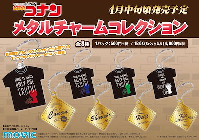 名偵探柯南 金屬 Tee 掛飾 (8 個入) Metal Charm Collection (8 Pieces)【Detective Conan】