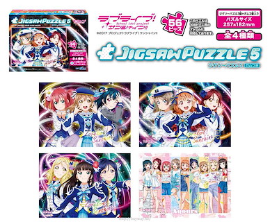 LoveLive! Sunshine!! 砌圖盒玩 (4 個入) Jigsaw Puzzle 5 with Gum (4 Pieces)【Love Live! Sunshine!!】