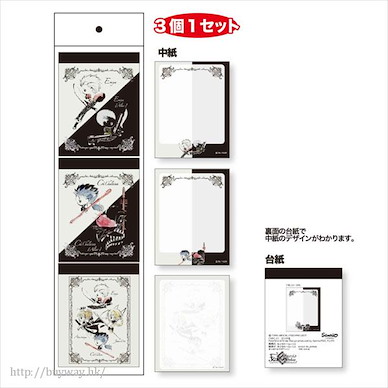 Fate系列 Alter B 款便條紙 (3 個入) Design produced by Sanrio 3 Pieces Memo Alter B【Fate Series】