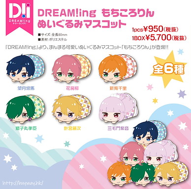 DREAM!ing 團子趴趴公仔 掛飾 (6 個入) Mochikororin Plush Mascot (6 Pieces)【DREAM!ing】