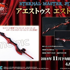Fate系列 : 日版 Eternal Master Piece「原初之火」