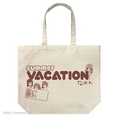 悠悠哉哉少女日和 「宮內蓮華」米白 大容量 手提袋 Vacation Large Tote Bag /NATURAL【Non Non Biyori】