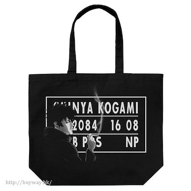 PSYCHO-PASS 心靈判官 「狡嚙慎也」黑色 大容量 手提袋 SS Shinya Kogami Large Tote Bag /BLACK【Psycho-Pass】