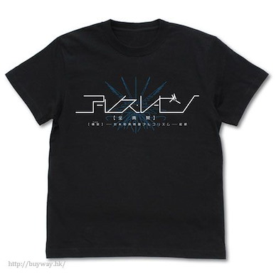 遊戲人生 (細碼)「全典開」黑色 T-Shirt (Arles Leysen) T-Shirt /BLACK-S【No Game No Life】