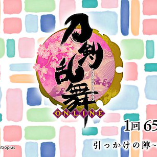 刀劍亂舞-ONLINE- 一番賞 引っかけの陣 -和菓子を添えて- (68 + 1 個入) Kuji Hikkake no Jin -Wagashi wo Soete- (68 + 1 Pieces)【Touken Ranbu -ONLINE-】