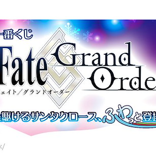 Fate系列 一番賞 Fate/Grand Order～夜空を駆けるサンタクロース、ふわっと登場！～ (90 個入) Kuji Fate/Grand Order (90 Pieces)【Fate Series】