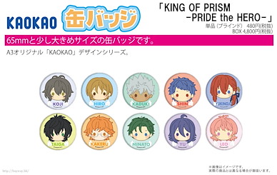 星光少男 KING OF PRISM 收藏徽章 01 KAOKAO (10 個入) Can Badge 01 KAOKAO (10 Pieces)【KING OF PRISM by PrettyRhythm】