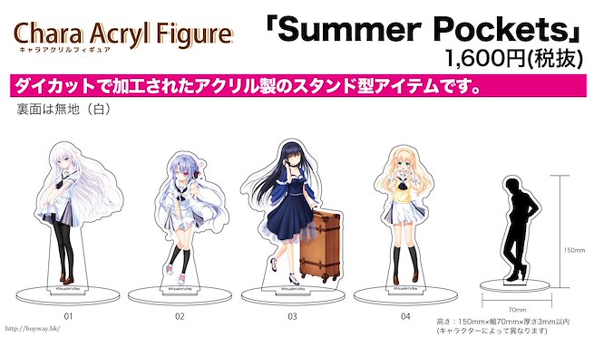 Summer Pockets 日版 空門蒼 亞克力企牌 Buyway Hk