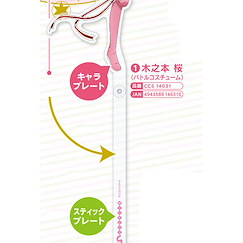 百變小櫻 Magic 咭 「木之本櫻」粉紅戰鬥服 攝影 MODEL Chara Dori Stick 1 Kinomoto Sakura (Battle Costume)【Cardcaptor Sakura】