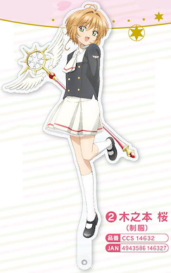 百變小櫻 Magic 咭 「木之本櫻」校服 攝影 MODEL Chara Dori Stick 2 Kinomoto Sakura (School Uniform)【Cardcaptor Sakura】