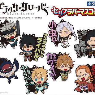 黑色五葉草 橡膠掛飾 (8 個入) Words Rubber Mascot (8 Pieces)【Black Clover】