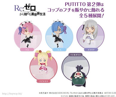 Re：從零開始的異世界生活 PUTITTO 嬌小系列 杯邊裝飾 Vol.2 (8 個入) Putitto Series Vol. 2 (8 Pieces)【Re:Zero】
