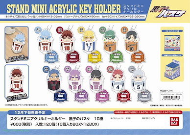 黑子的籃球 亞克力企牌 / 匙扣 (10 個入) Stand Mini Acrylic Key Chain (10 Pieces)【Kuroko's Basketball】