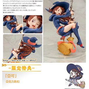 小魔女學園 1/7「亞可」(限定特典︰亞克力匙扣) 1/7 Atsuko Kagari ONLINESHOP Limited【Little Witch Academia】