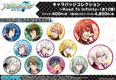 IDOLiSH7 Road To Infinity 收藏徽章 (12 個入) Character Badge Collection Road To Infinity (12 Pieces)【IDOLiSH7】