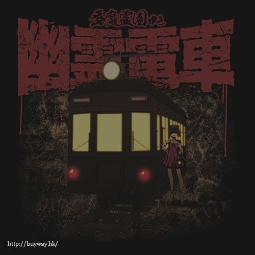 鬼太郎 : 日版 (中碼)「幽靈電車」黑色 T-Shirt