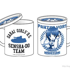 少女與戰車 「西住美穗」陶瓷杯與杯蓋 Miho Nishizumi Mug w/Lid【Girls and Panzer】