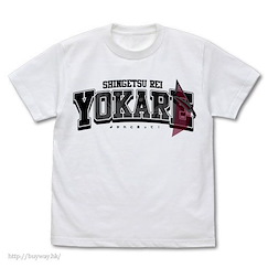 遊戲王 系列 (加大)「真月零」白色 T-Shirt Yu-Gi-Oh! ZEXAL Ray Shadows's Yokare to Omotte T-Shirt /WHITE-XL【Yu-Gi-Oh!】